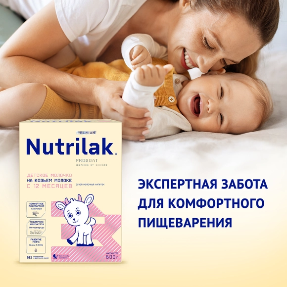 Echki sutidan tayyorlangan Nutrilak Premium 3 bolalar sutli ichimligi 