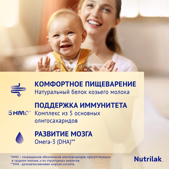 Echki sutidan tayyorlangan Nutrilak Premium 3 bolalar sutli ichimligi 