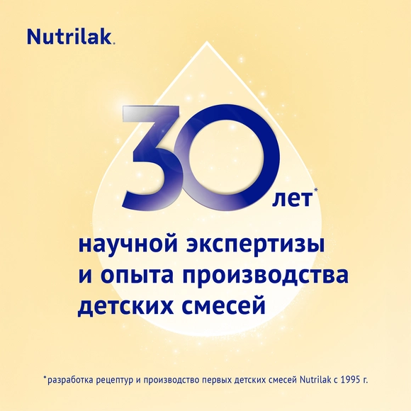 Echki sutidan tayyorlangan Nutrilak Premium 3 bolalar sutli ichimligi 