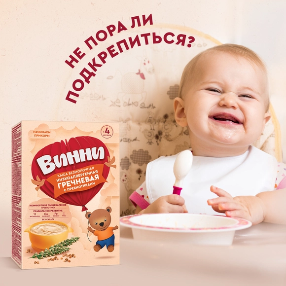Винни grechkali bolalar bo’tqasi, sutsiz, kam allergen 