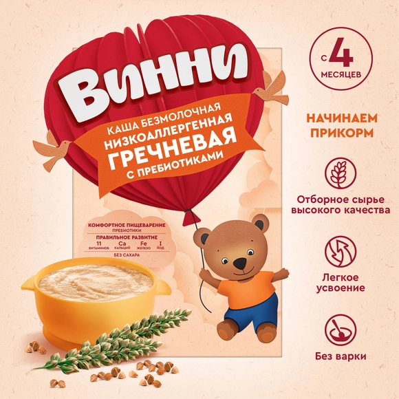 Винни grechkali bolalar bo’tqasi, sutsiz, kam allergen 