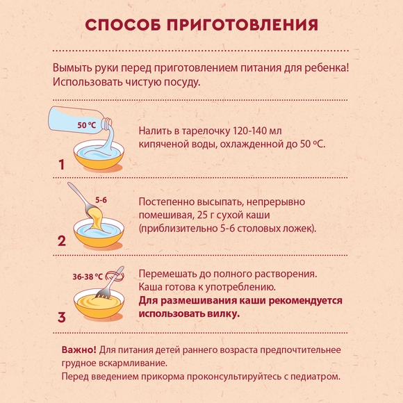 Винни grechkali bolalar bo’tqasi, sutsiz, kam allergen 